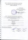 Спецоценка рабочих мест